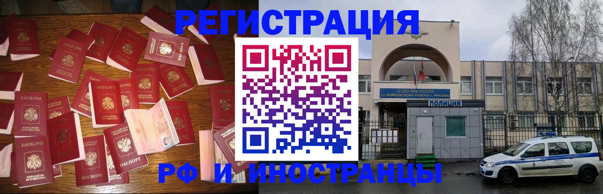 прописка иностранных граждан в Салавате